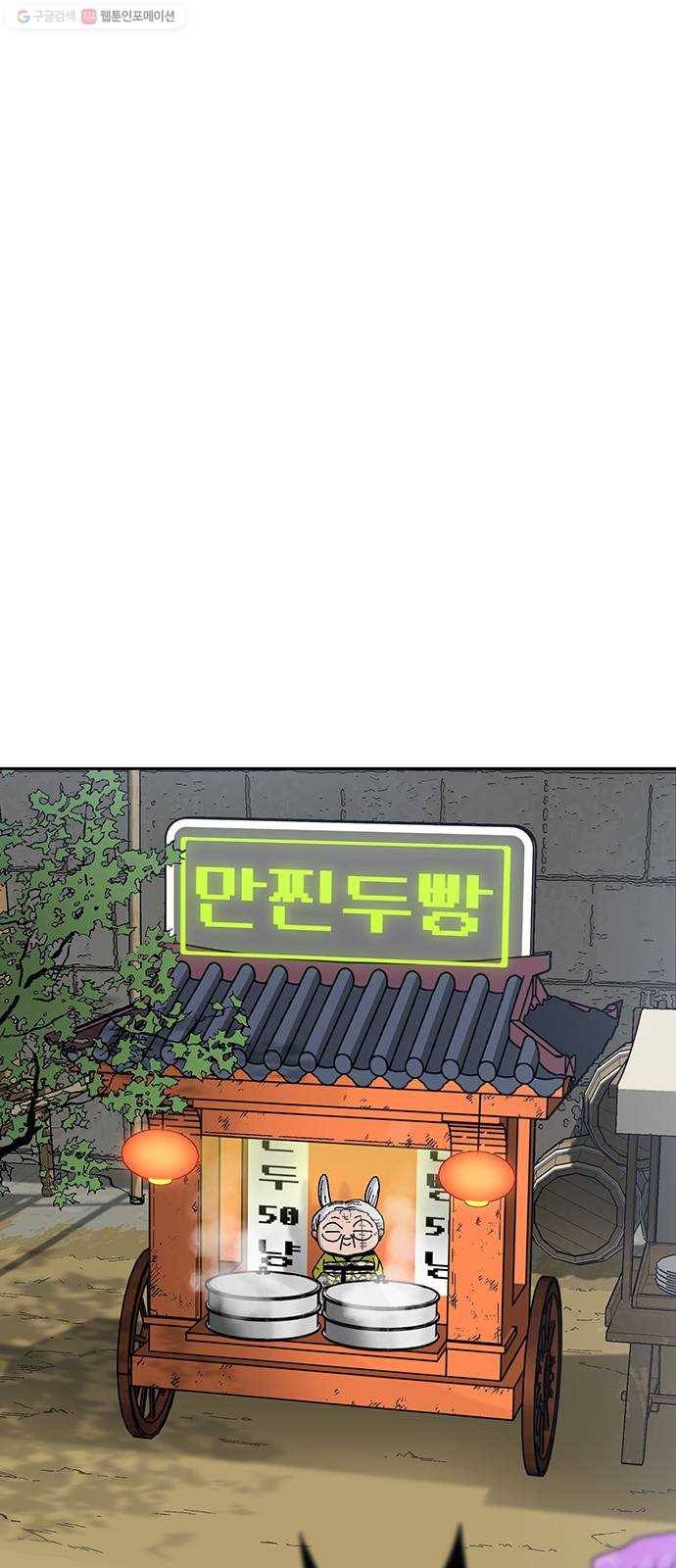 태백 : 튜토리얼 맨 25화 태백 사냥(완) 87