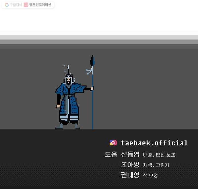 태백 : 튜토리얼 맨 25화 태백 사냥(완) 91