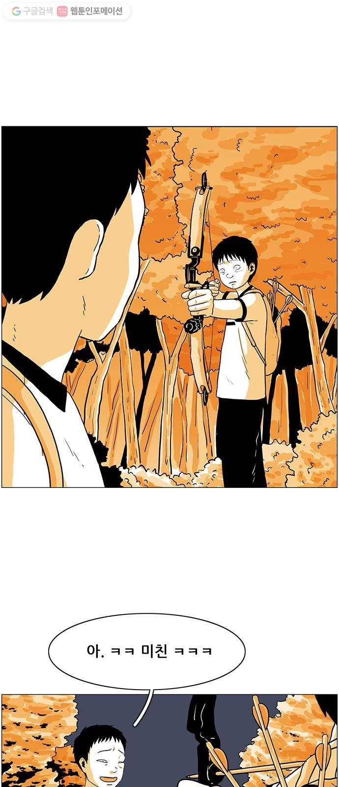 토끼대왕 14화 변신 1