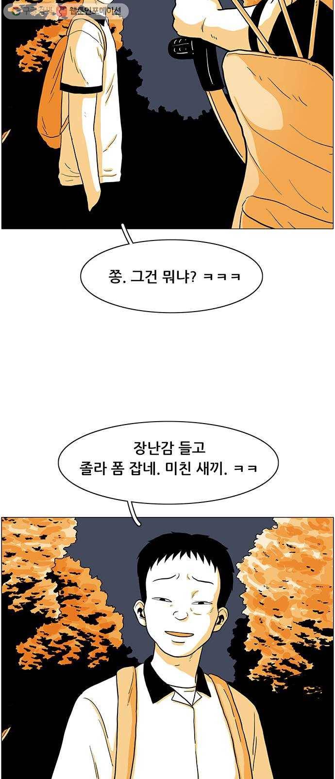 토끼대왕 14화 변신 2