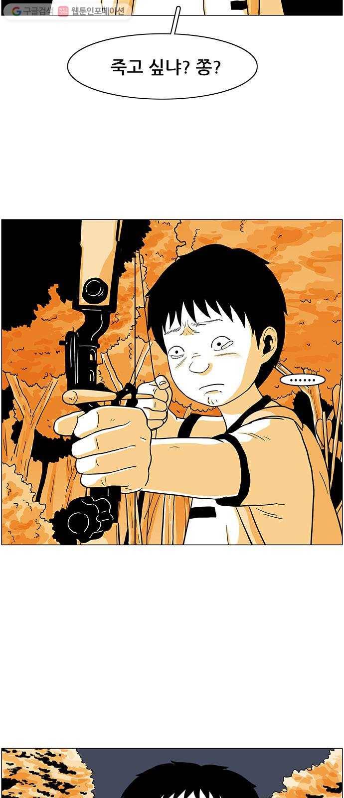 토끼대왕 14화 변신 3