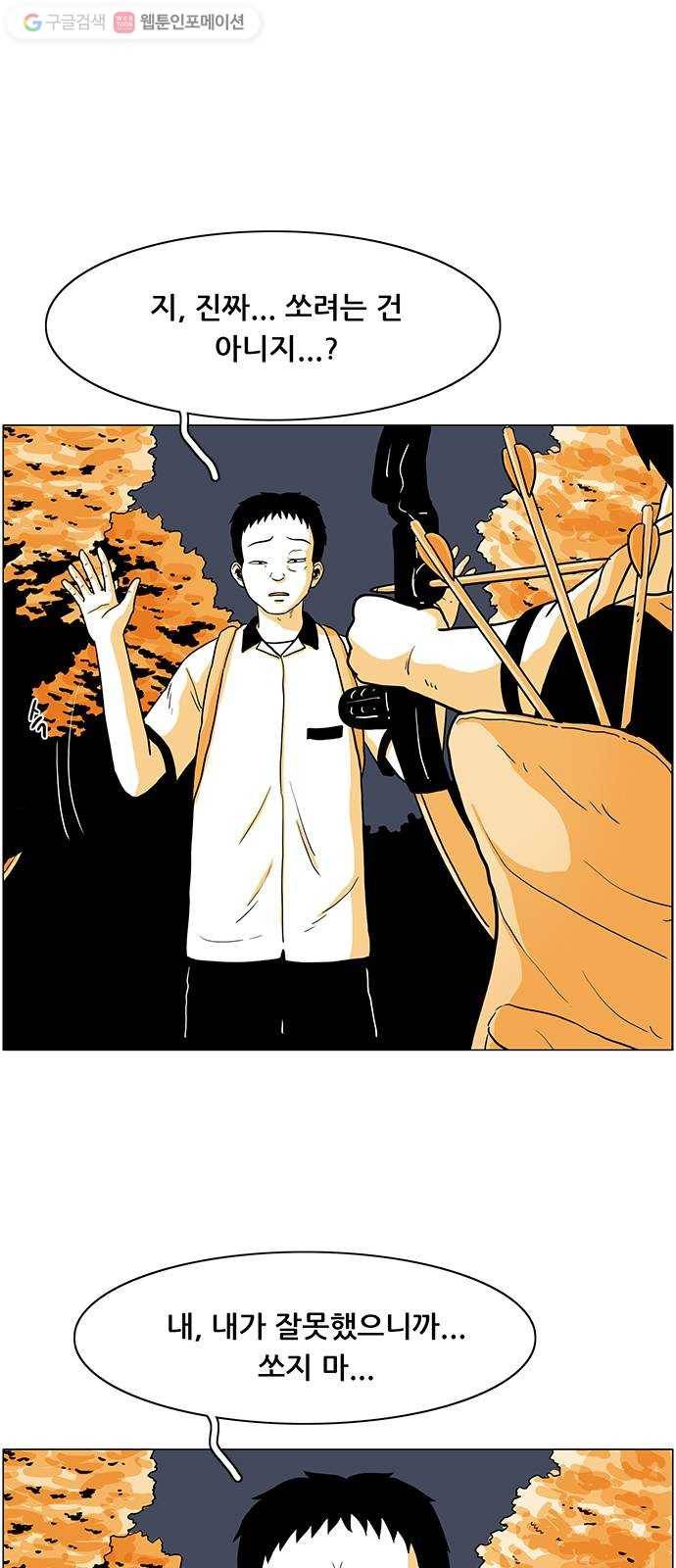 토끼대왕 14화 변신 5
