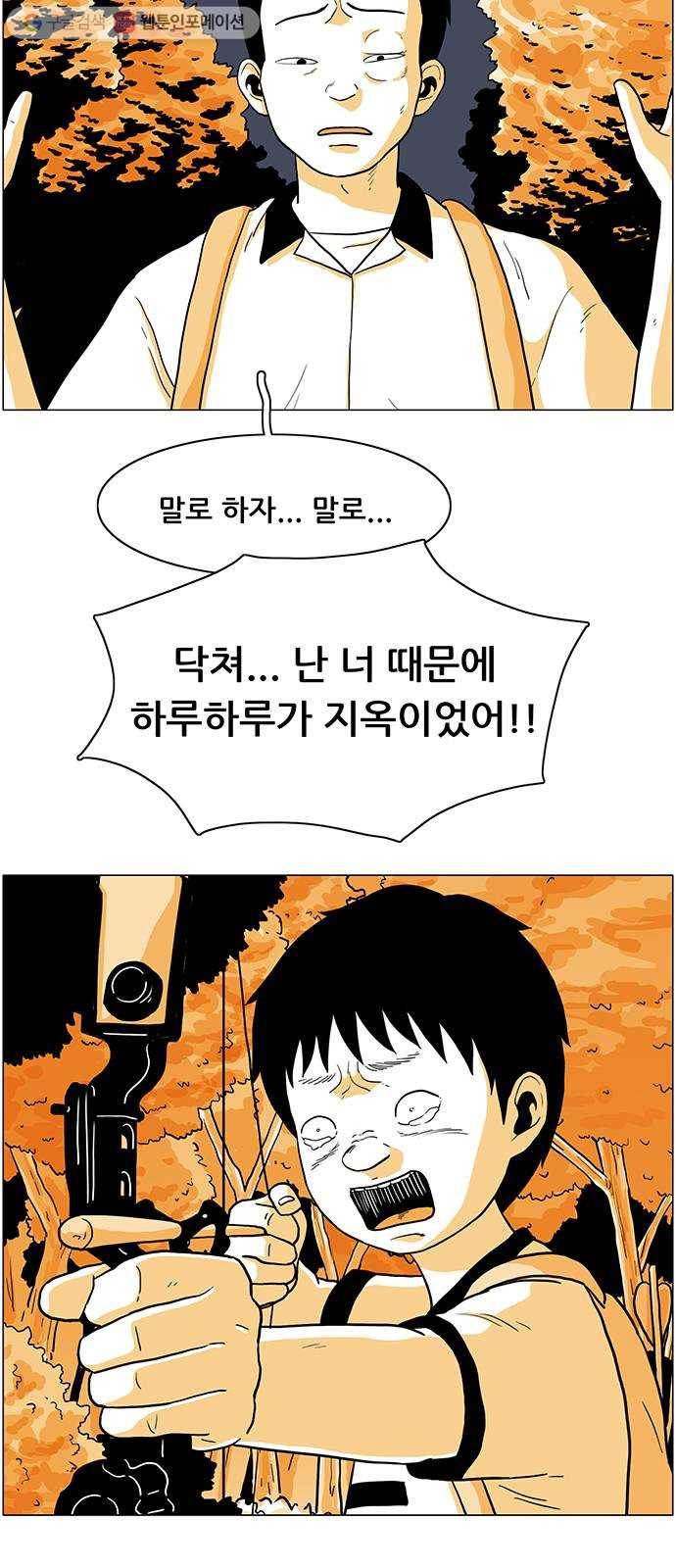 토끼대왕 14화 변신 6