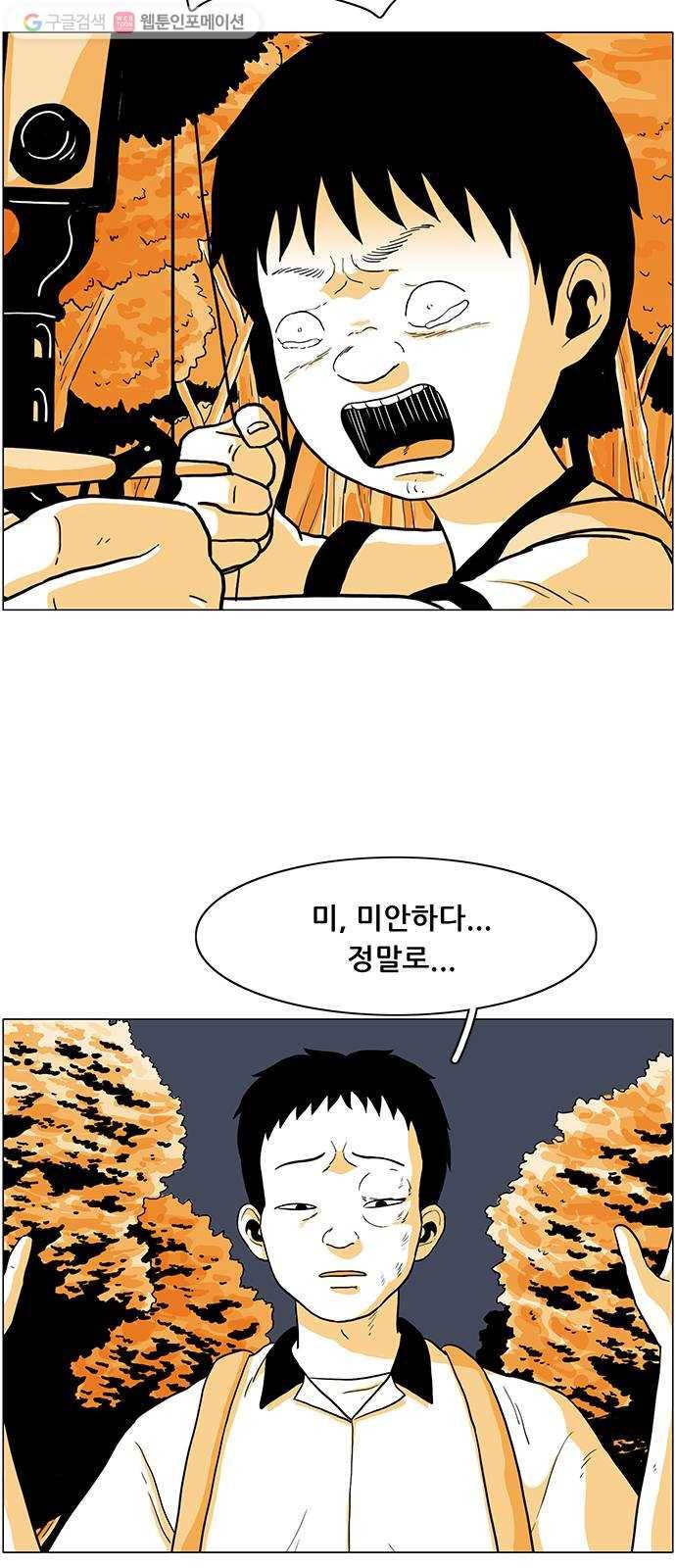토끼대왕 14화 변신 8
