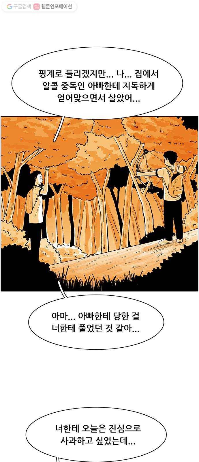 토끼대왕 14화 변신 9