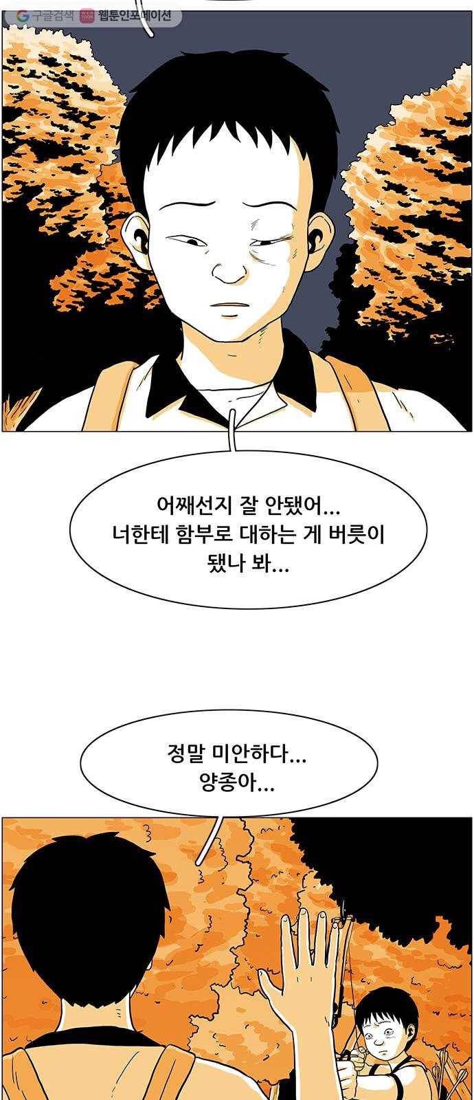 토끼대왕 14화 변신 10
