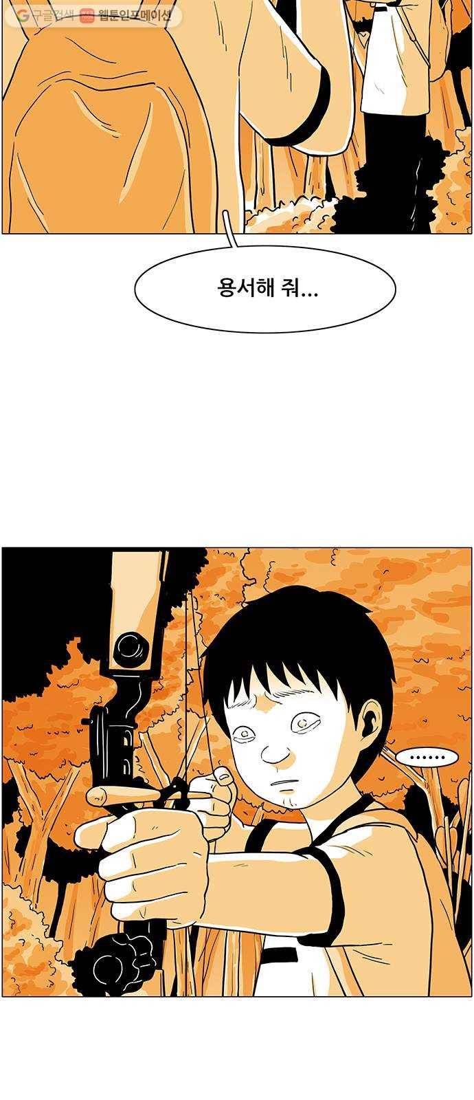 토끼대왕 14화 변신 11