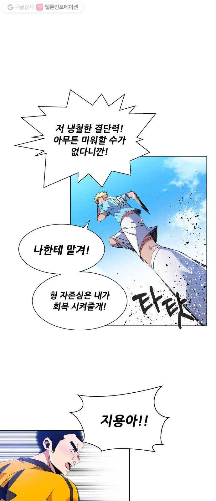 탑코너 40화 1