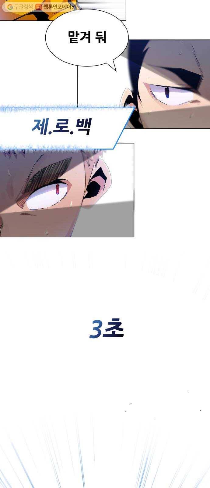 탑코너 40화 2
