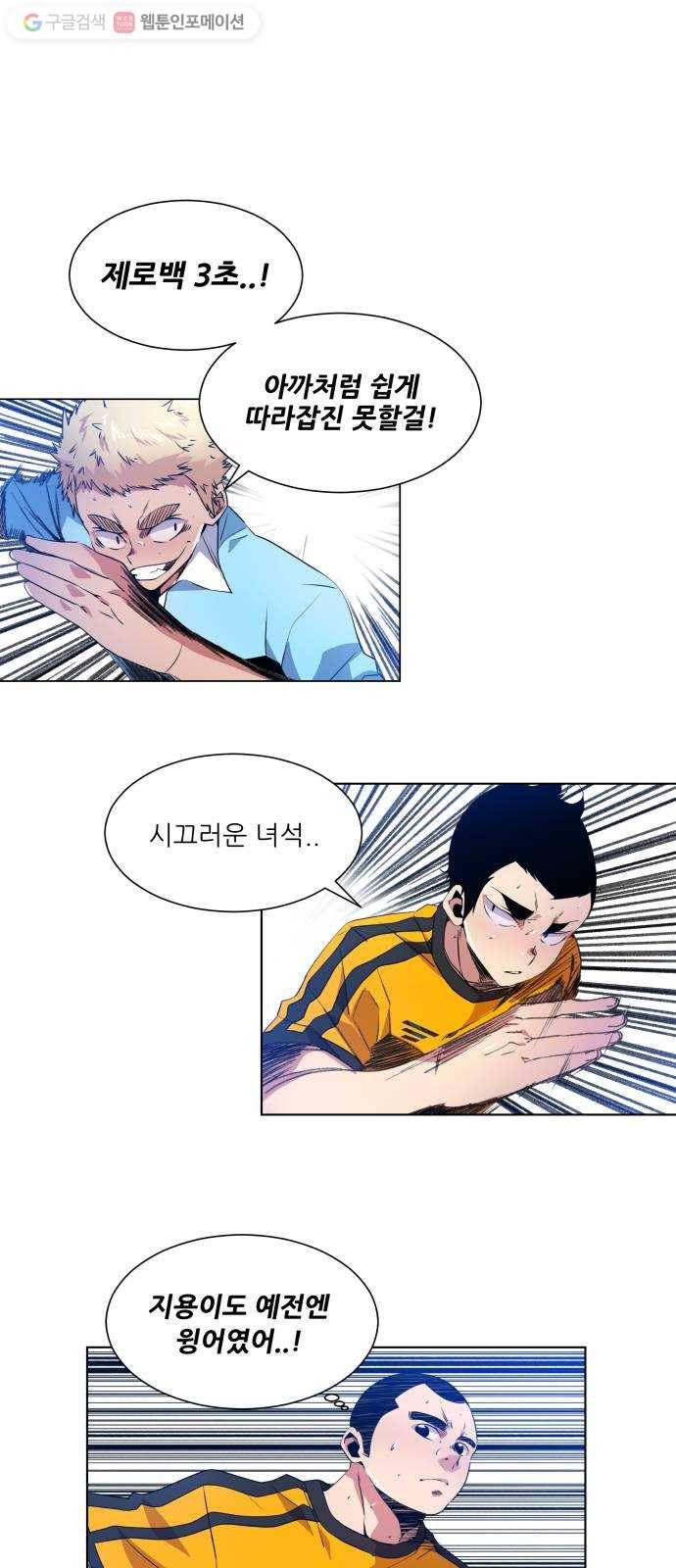 탑코너 40화 6