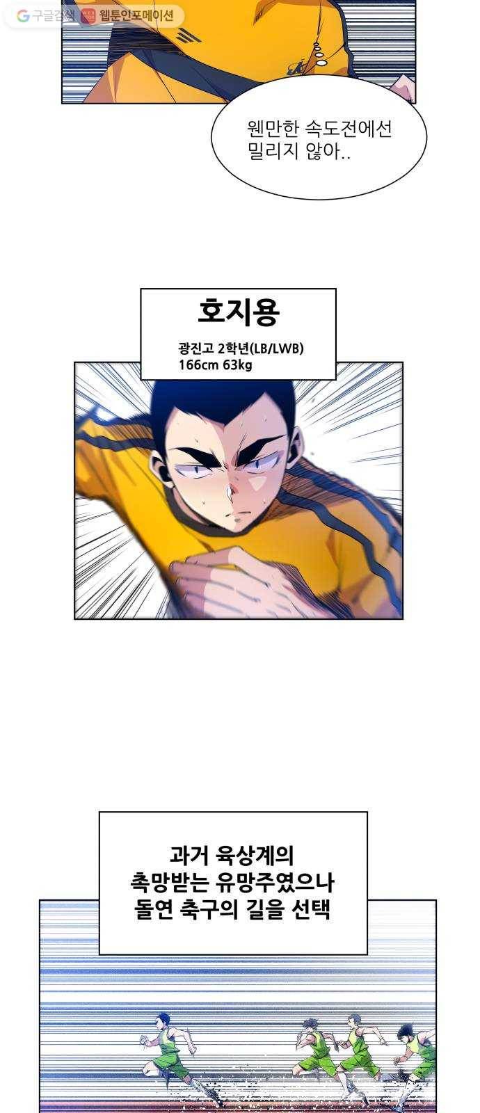 탑코너 40화 7