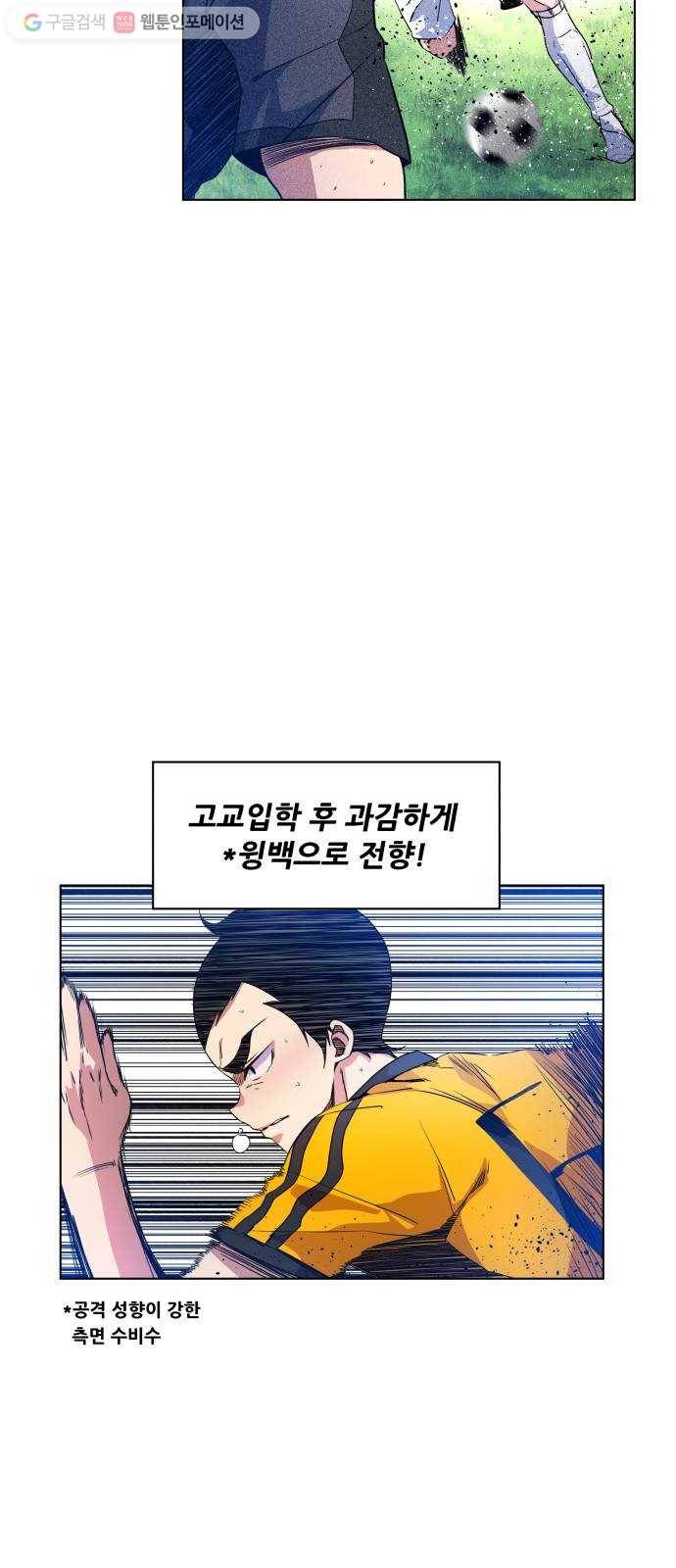 탑코너 40화 9