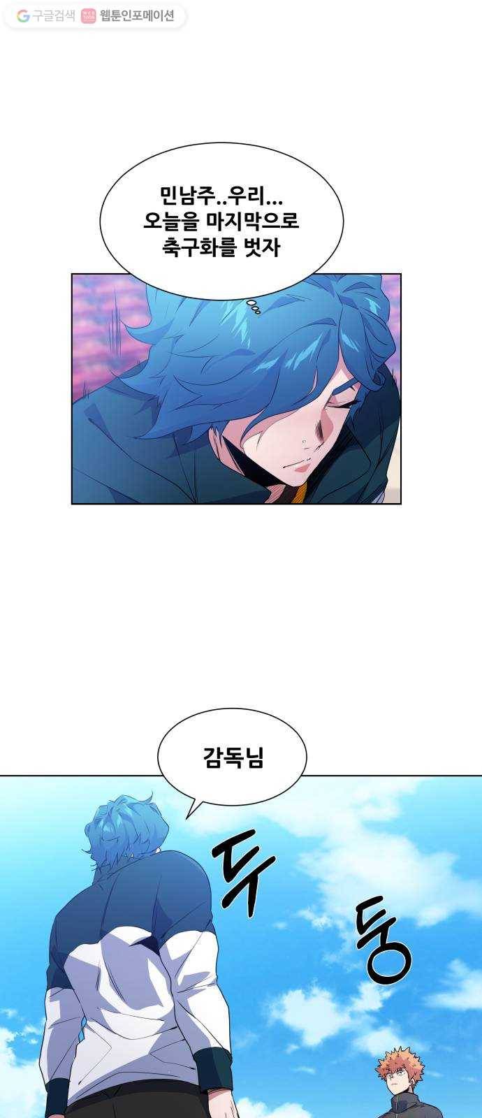 탑코너 44화 1