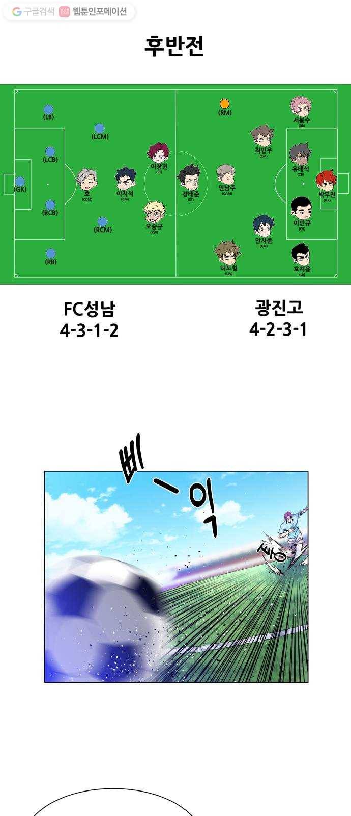탑코너 44화 3