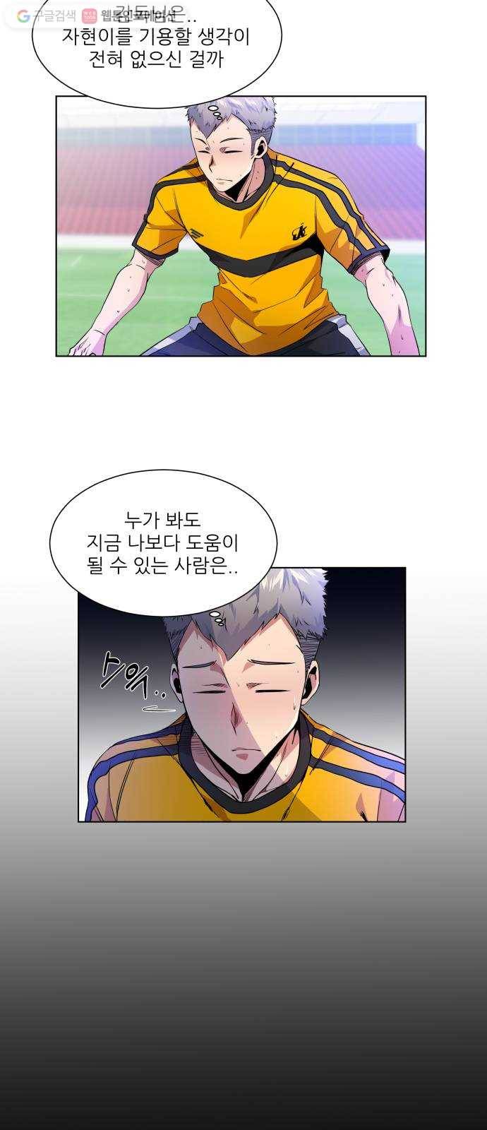 탑코너 44화 4