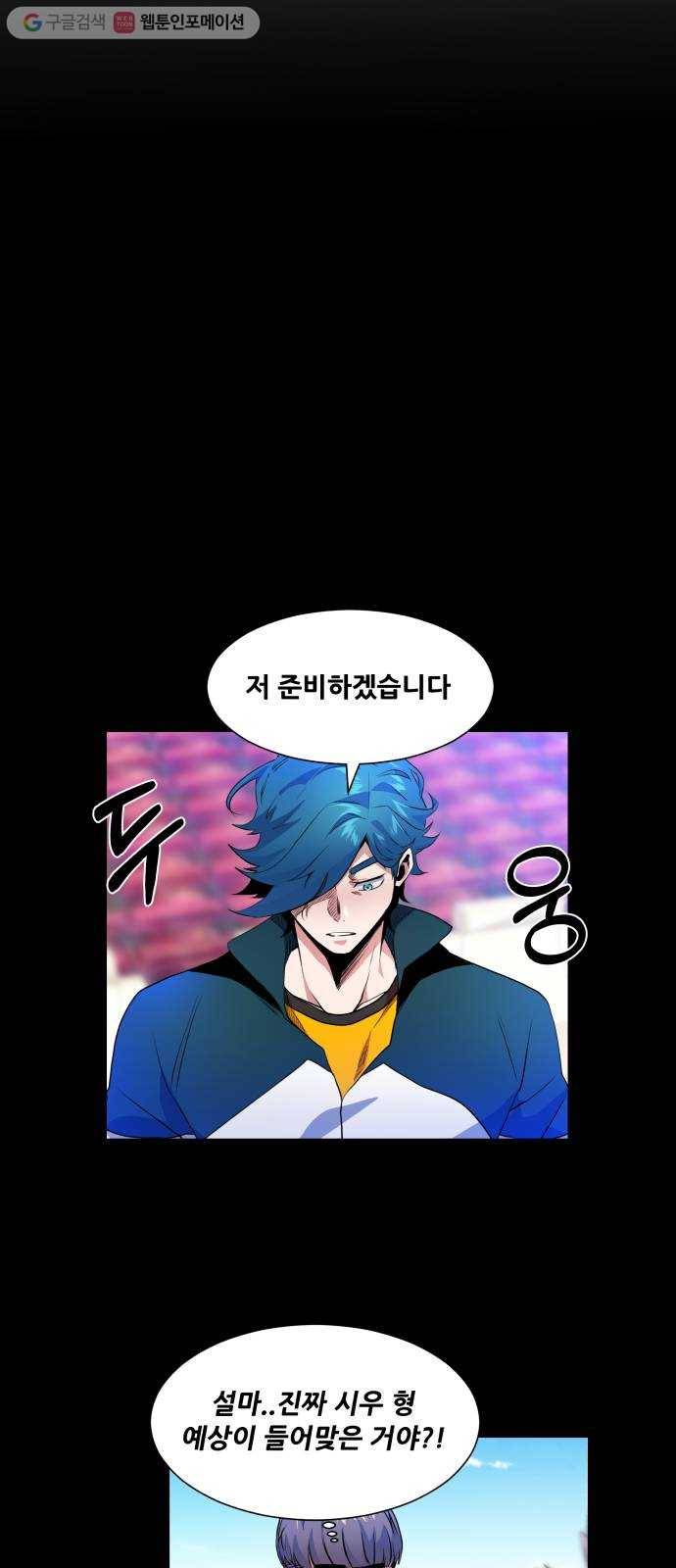 탑코너 44화 5