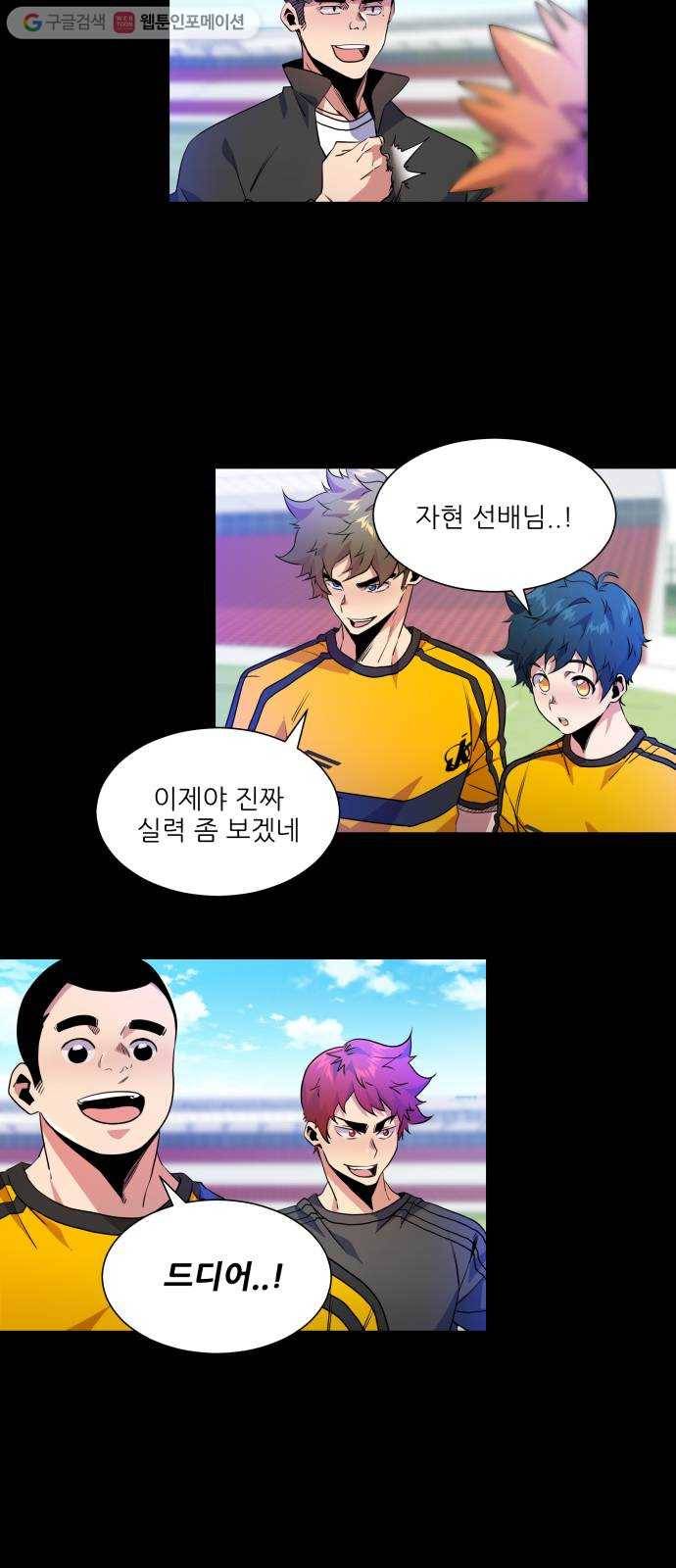 탑코너 44화 6