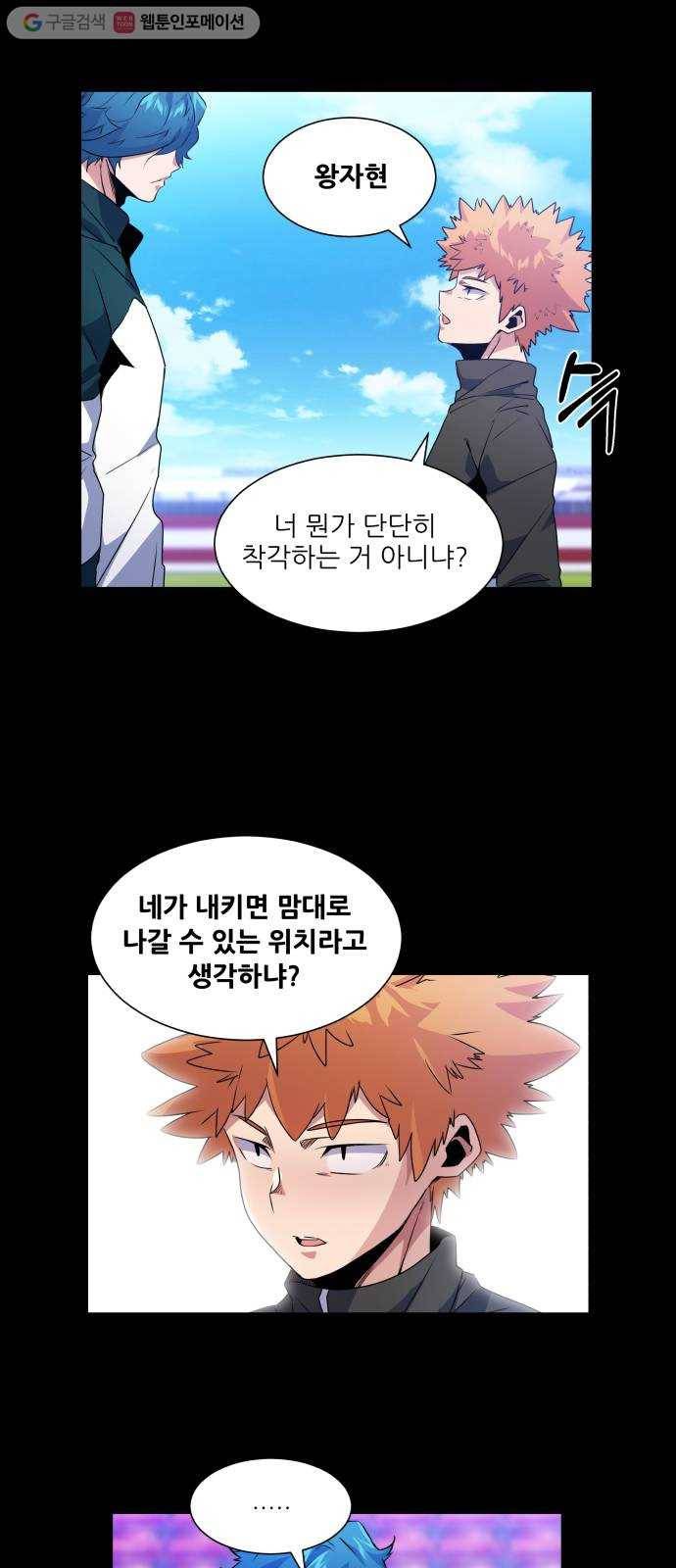 탑코너 44화 7