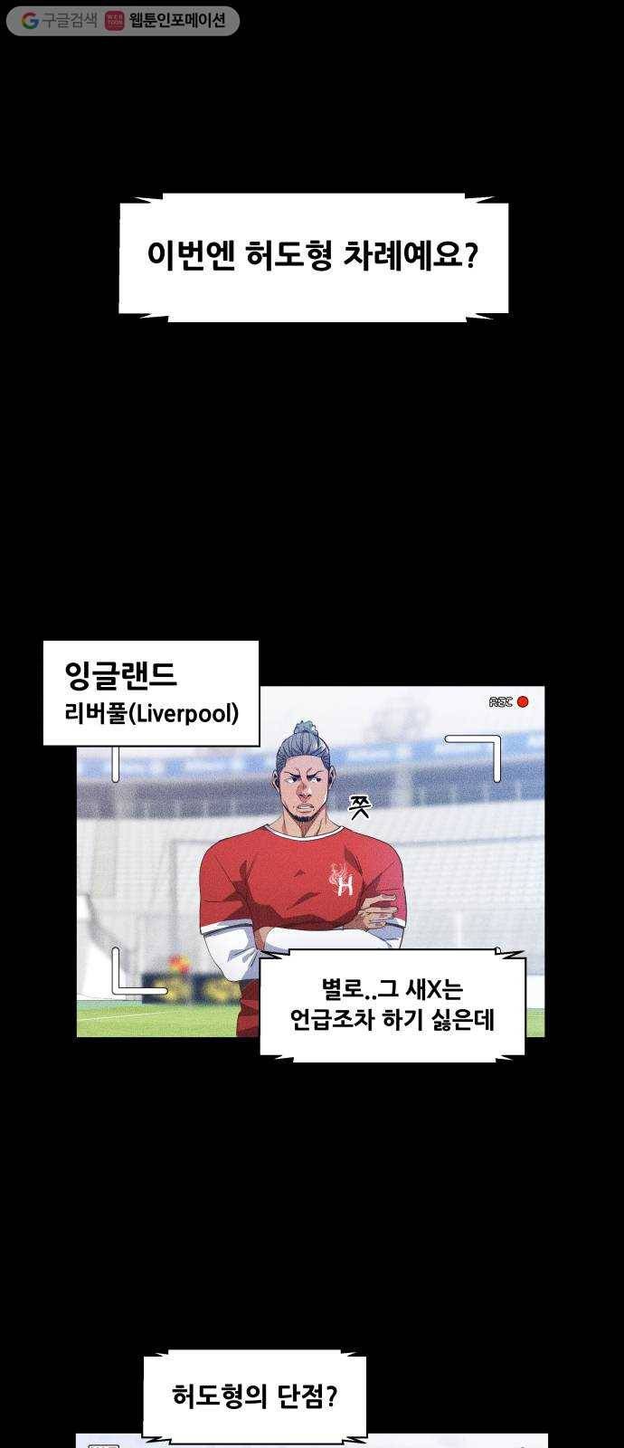 탑코너 49화 1