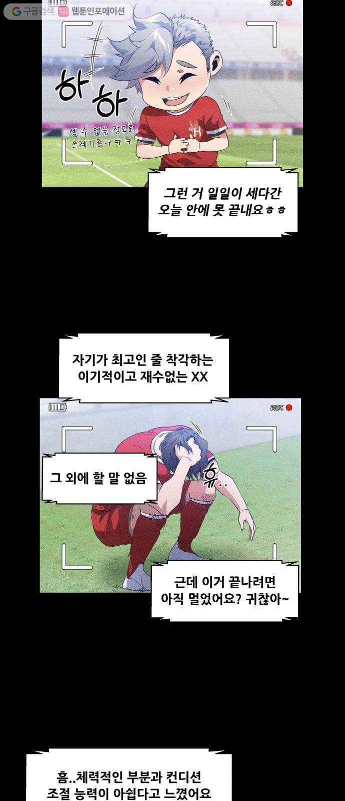 탑코너 49화 2