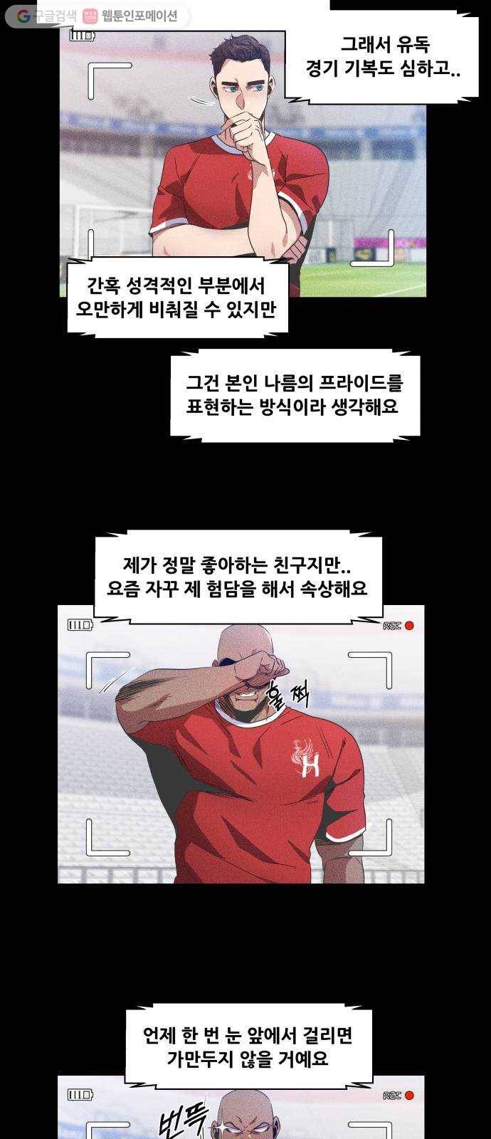 탑코너 49화 3