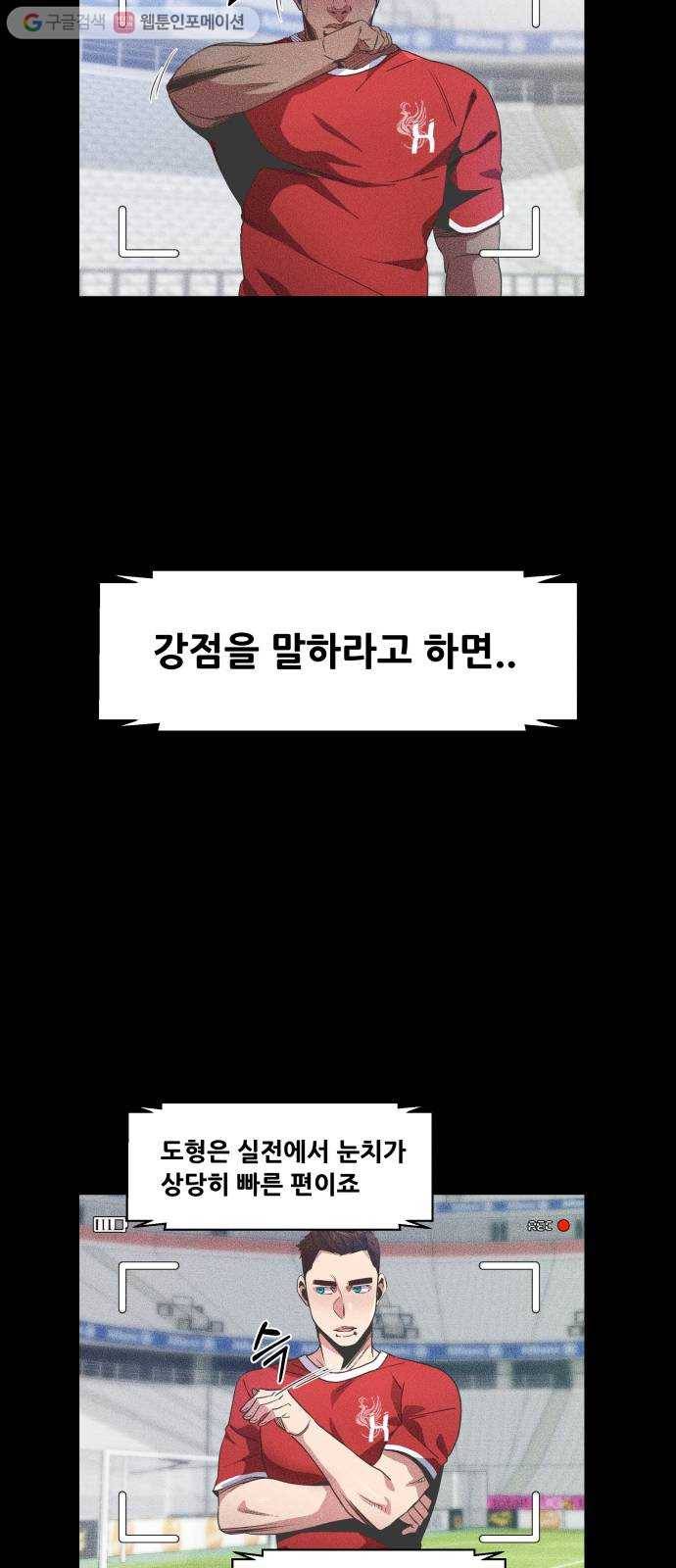 탑코너 49화 4