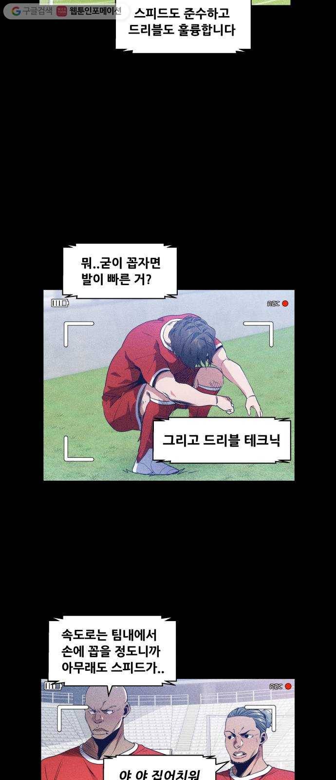 탑코너 49화 5
