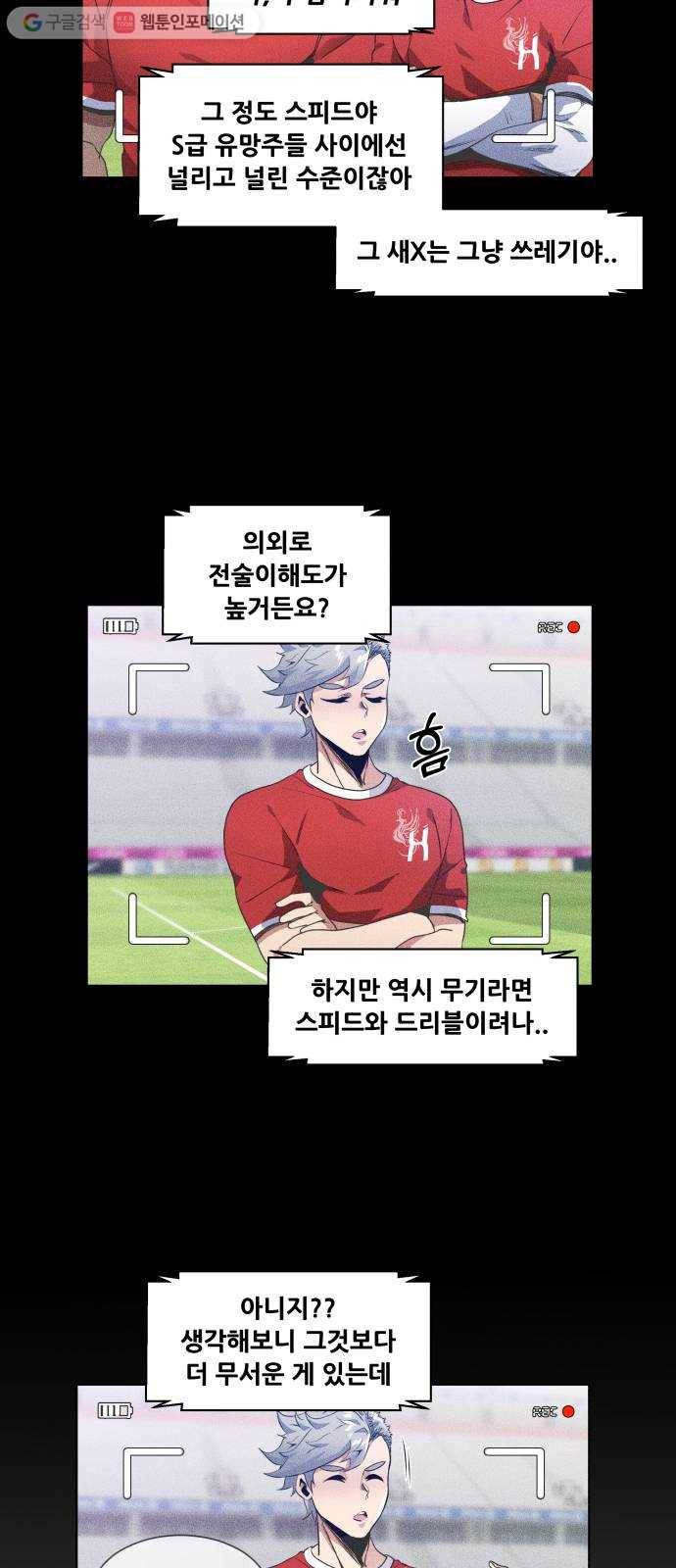 탑코너 49화 6