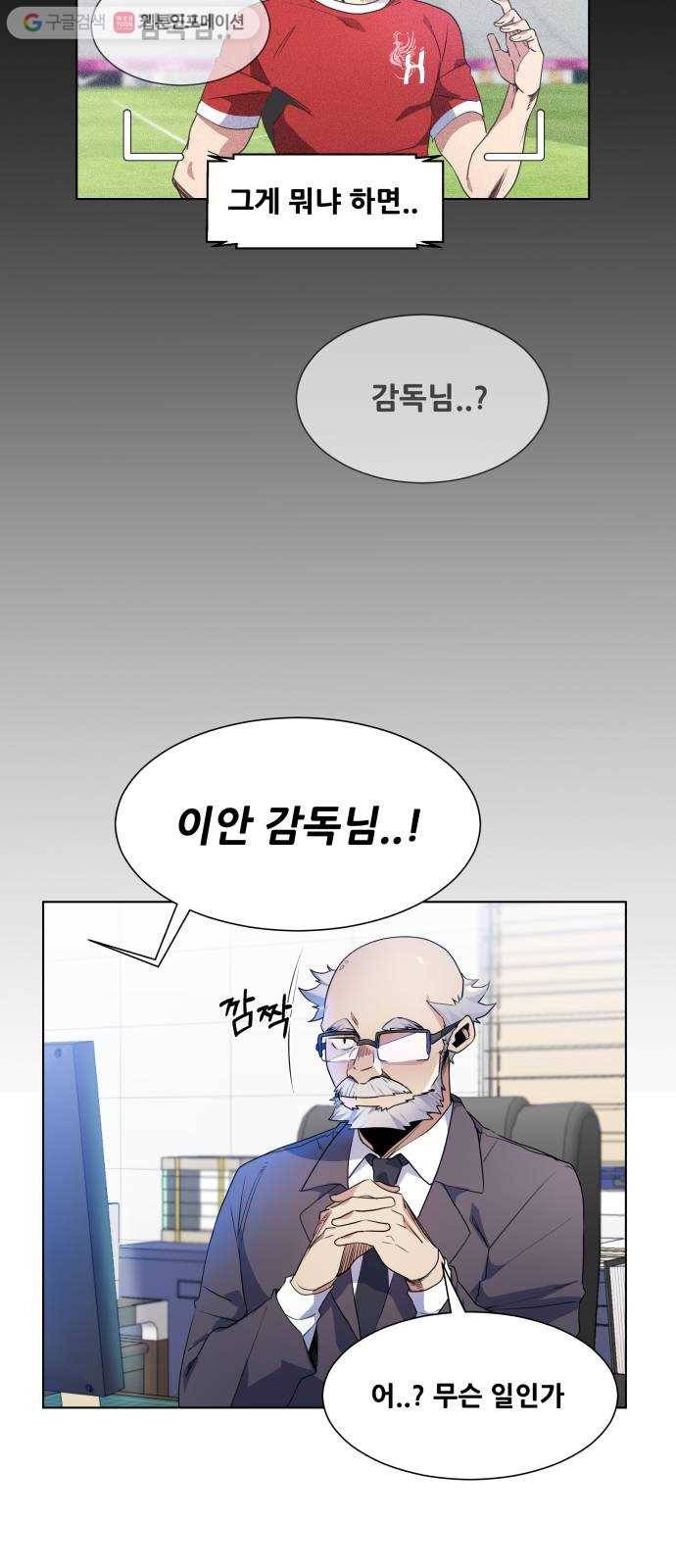 탑코너 49화 7