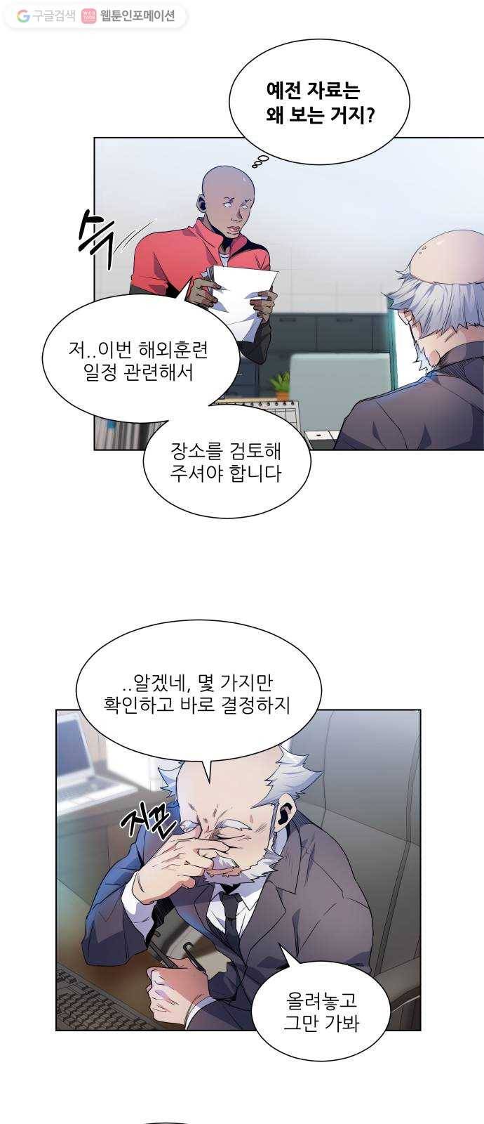 탑코너 49화 8