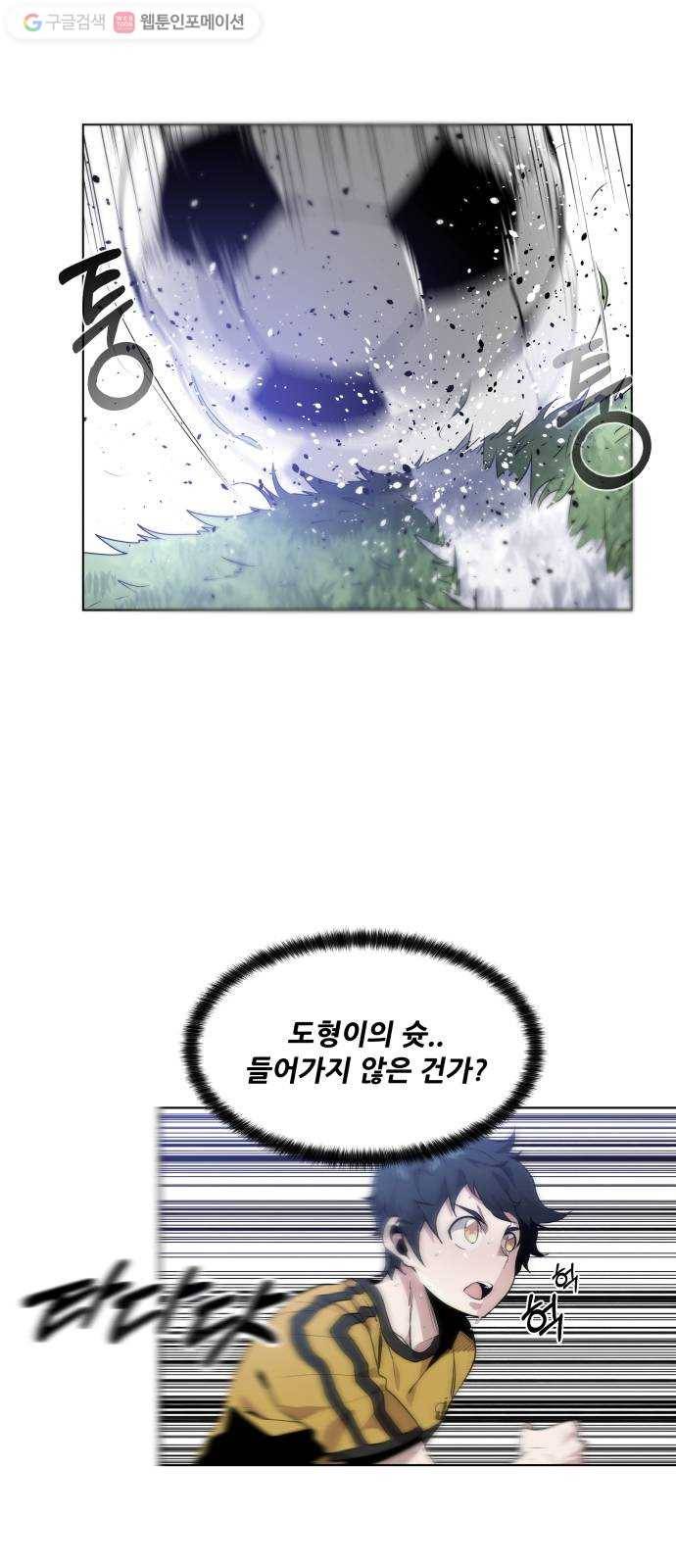 탑코너 54화 6