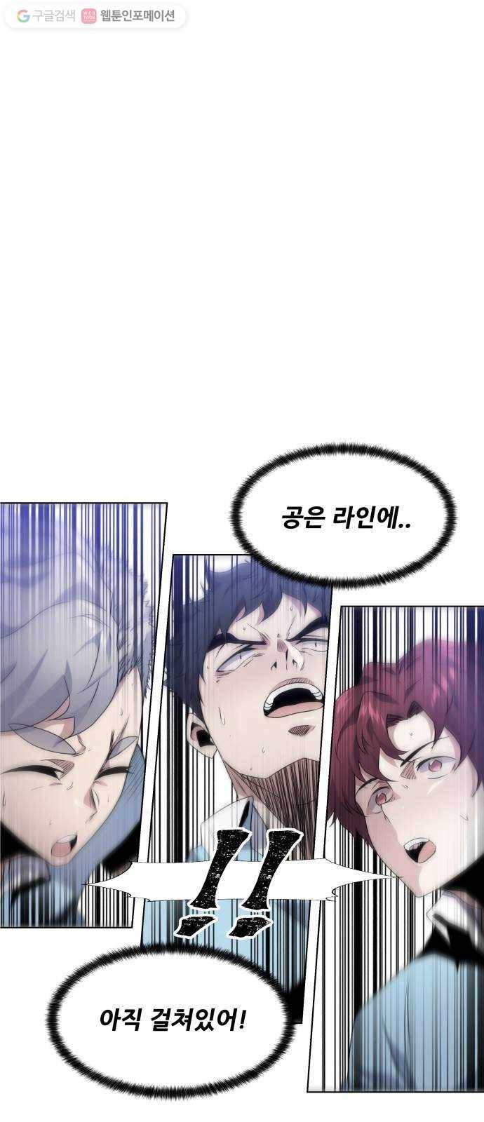탑코너 54화 7