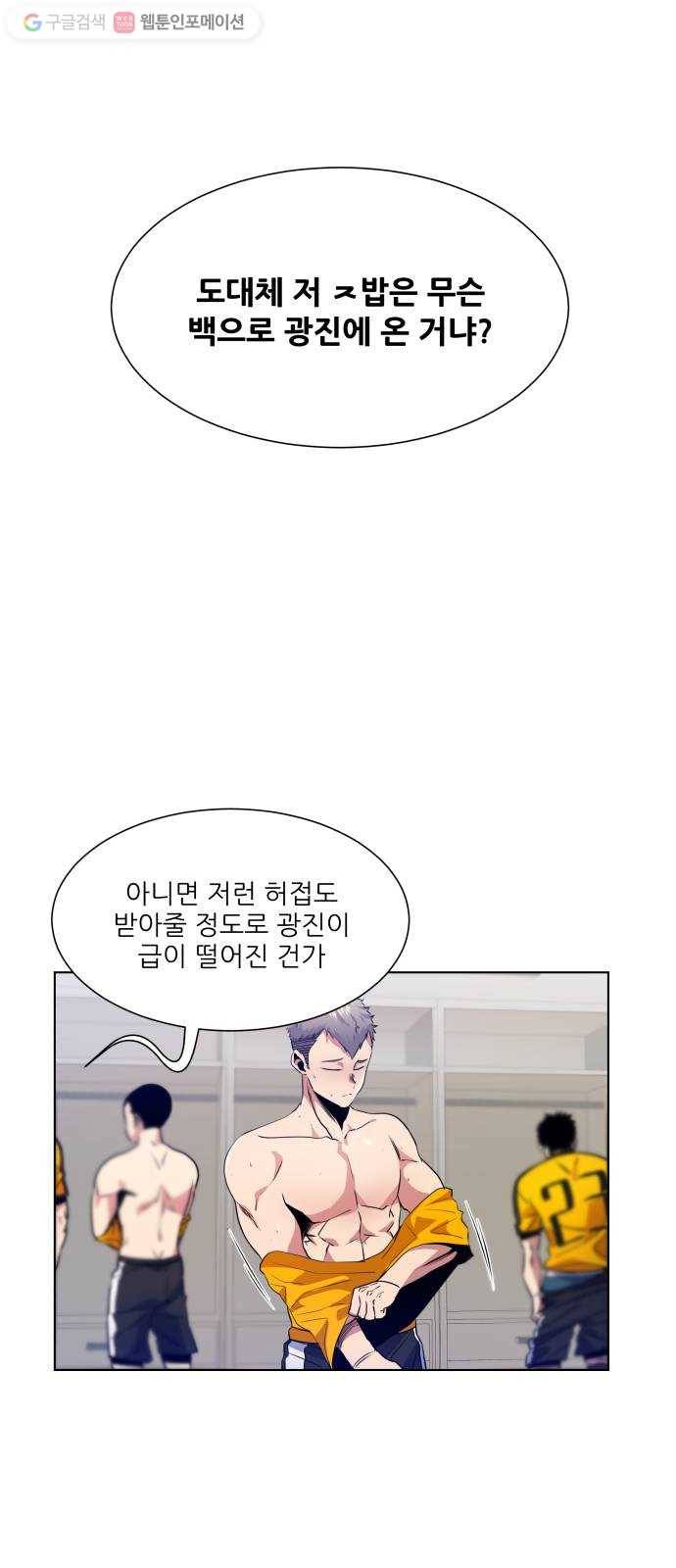 탑코너 54화 10