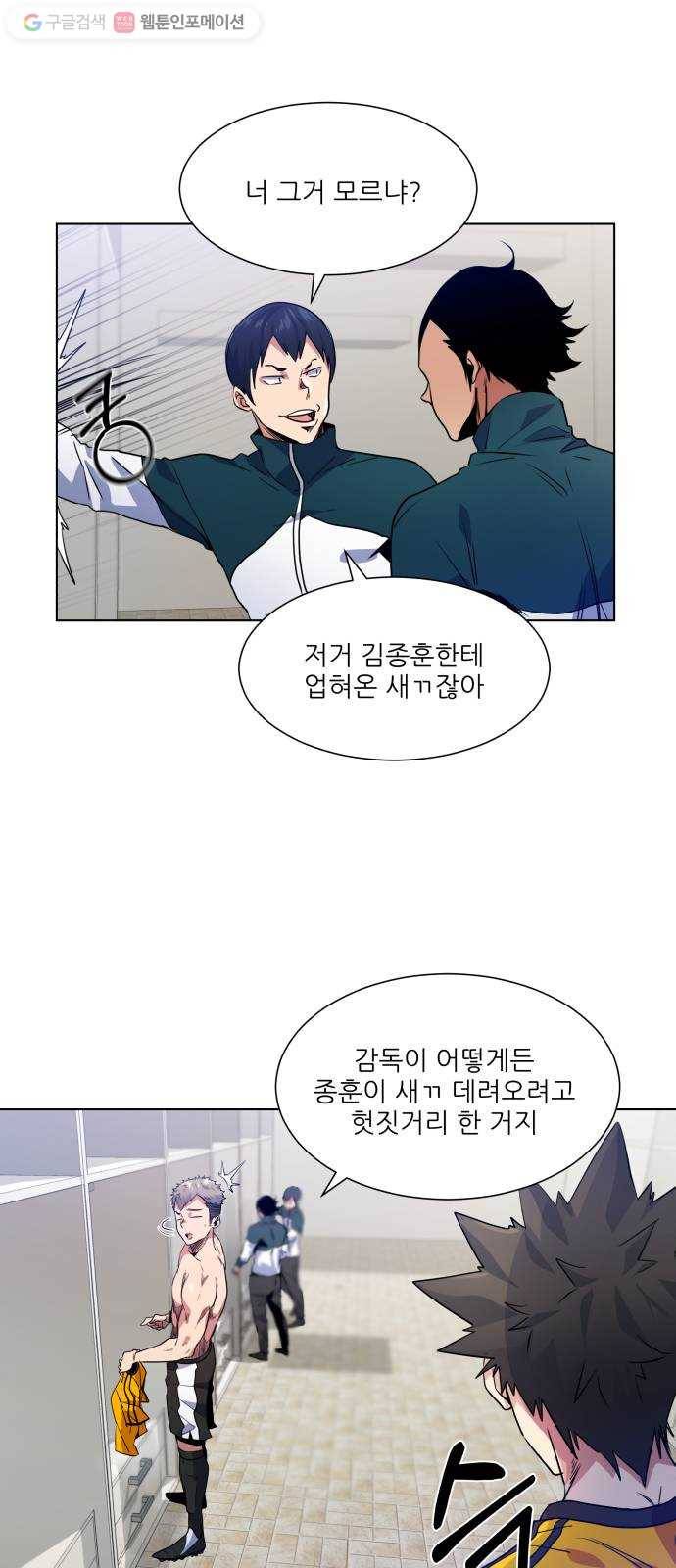 탑코너 54화 11