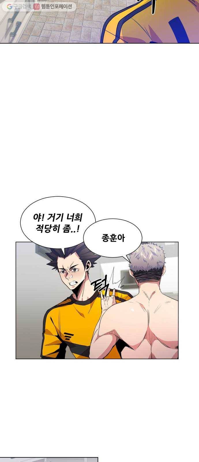 탑코너 54화 12