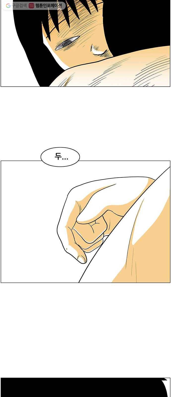 토끼대왕 34화 차이 2