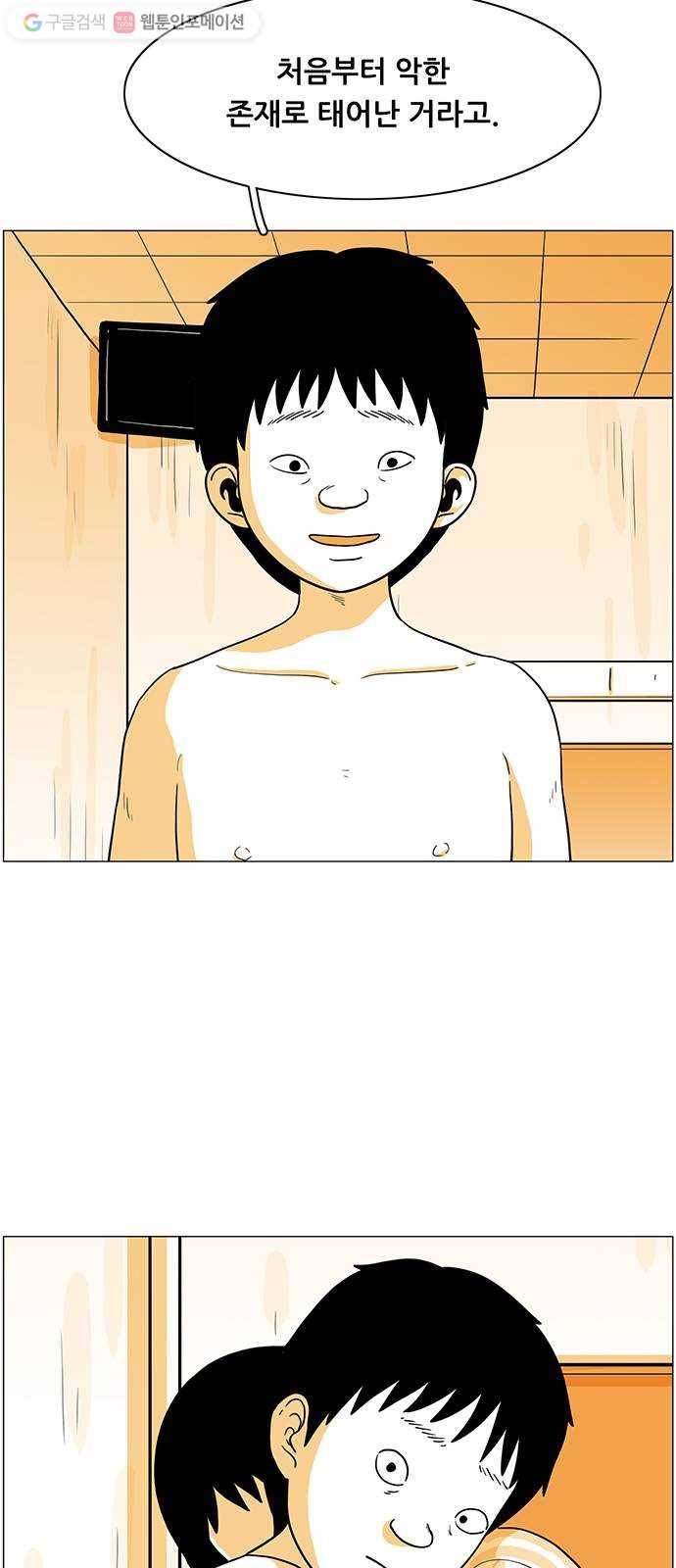 토끼대왕 34화 차이 7
