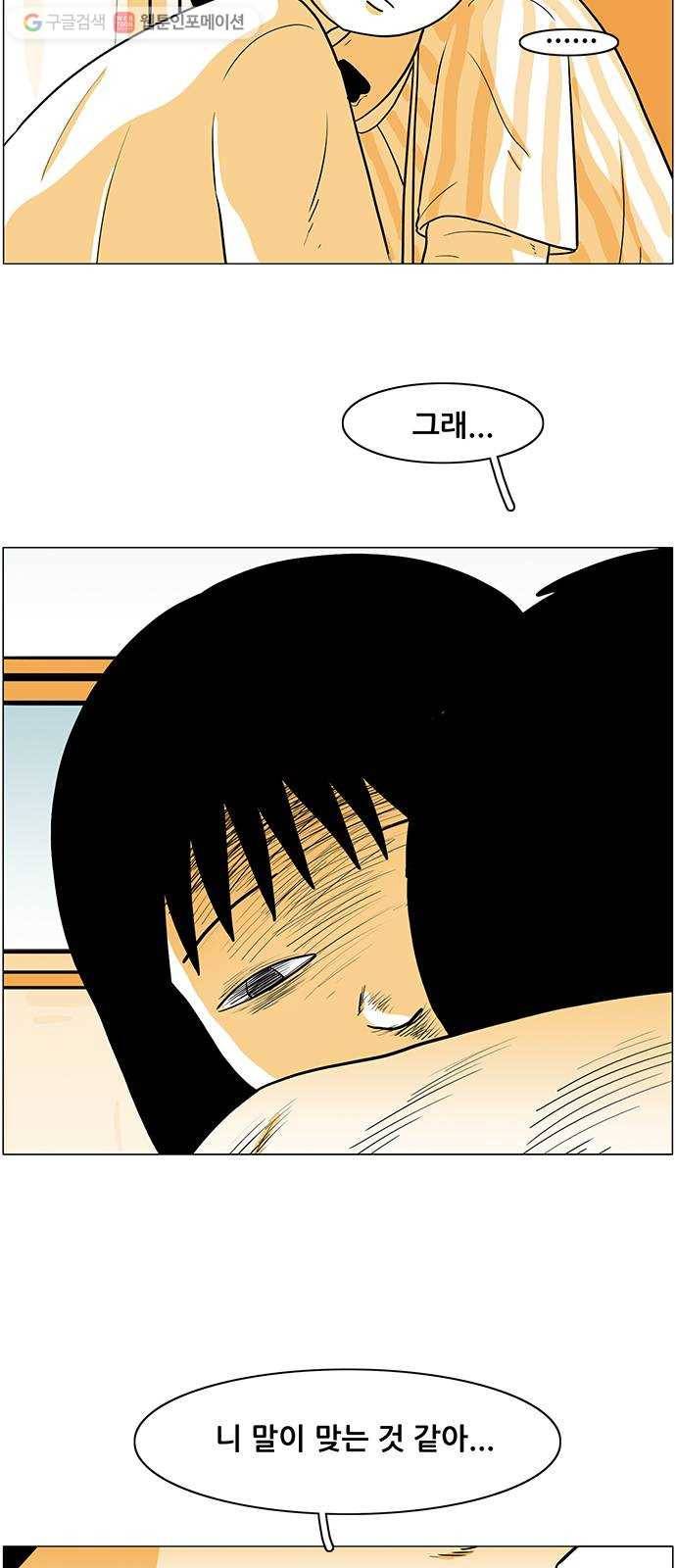 토끼대왕 34화 차이 8