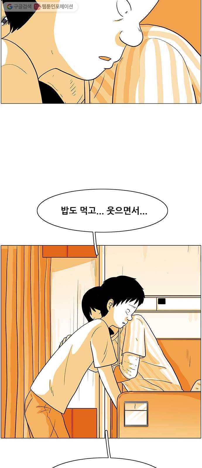 토끼대왕 34화 차이 10