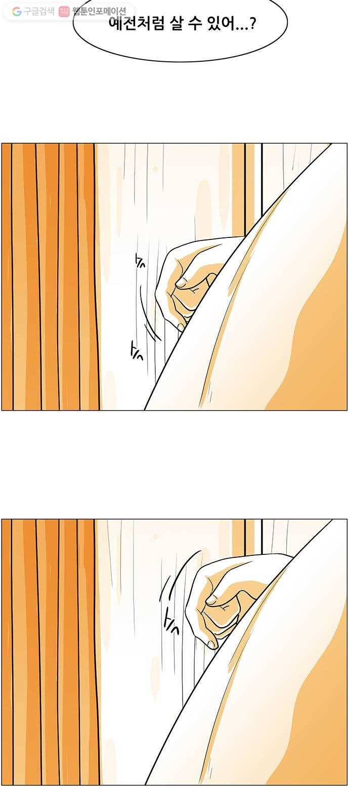 토끼대왕 34화 차이 11
