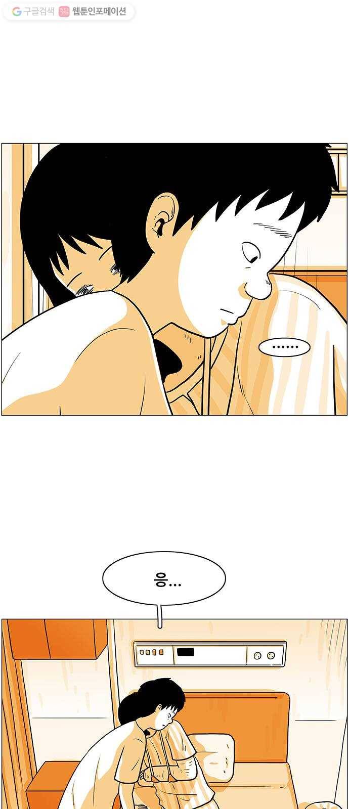 토끼대왕 34화 차이 12