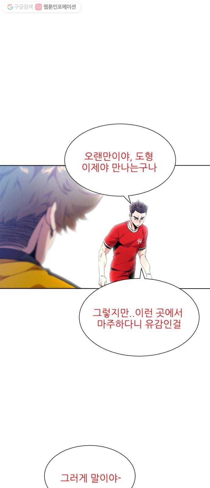 탑코너 65화 2