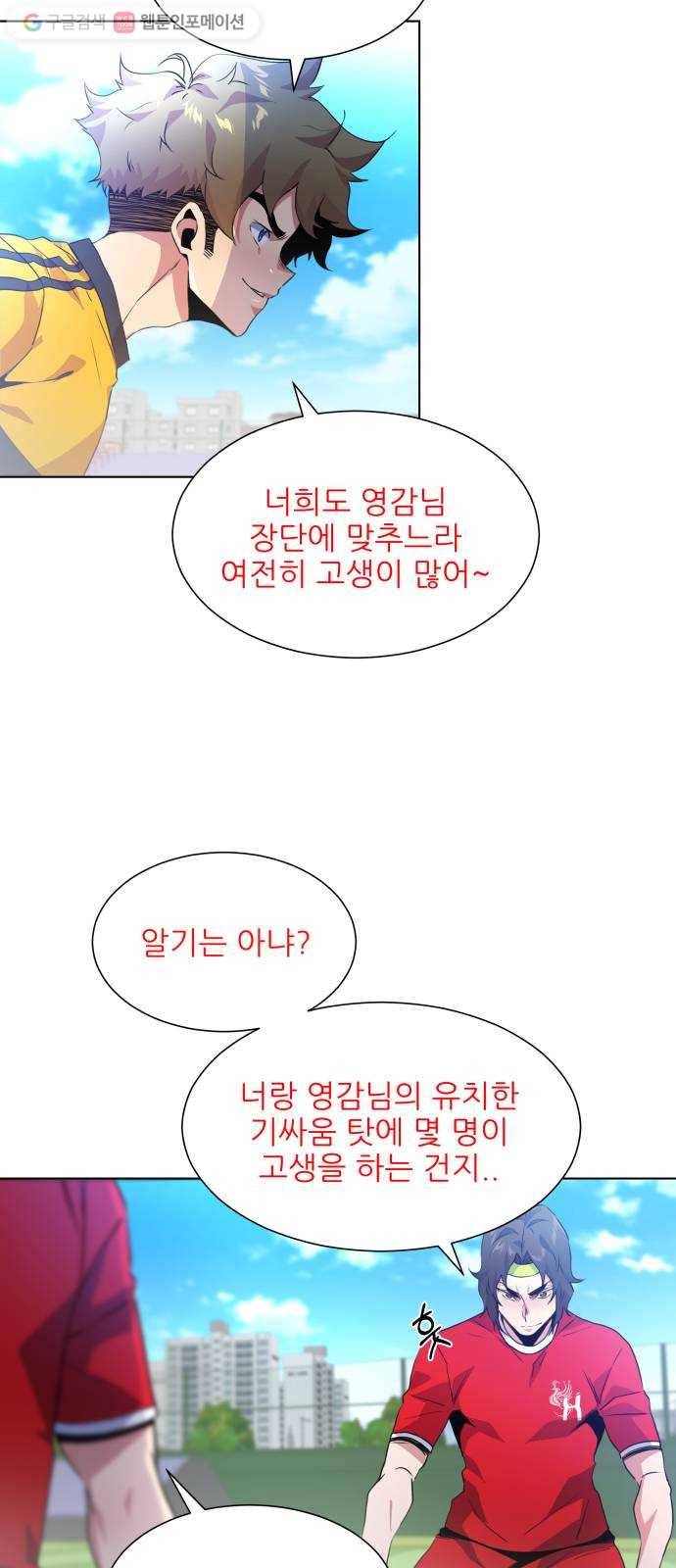 탑코너 65화 3