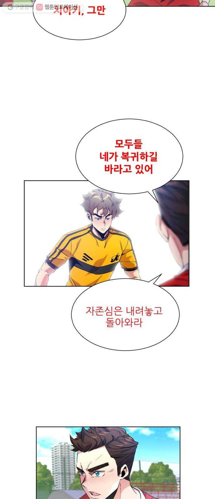 탑코너 65화 4