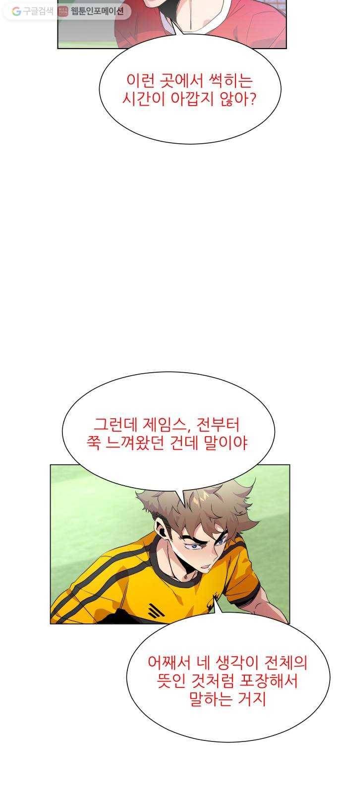 탑코너 65화 5