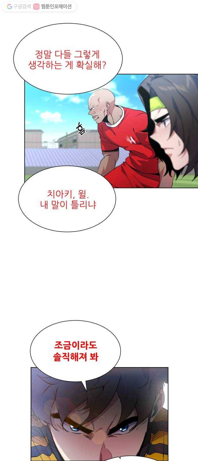 탑코너 65화 6