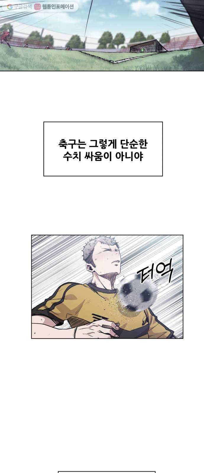 탑코너 70화 2