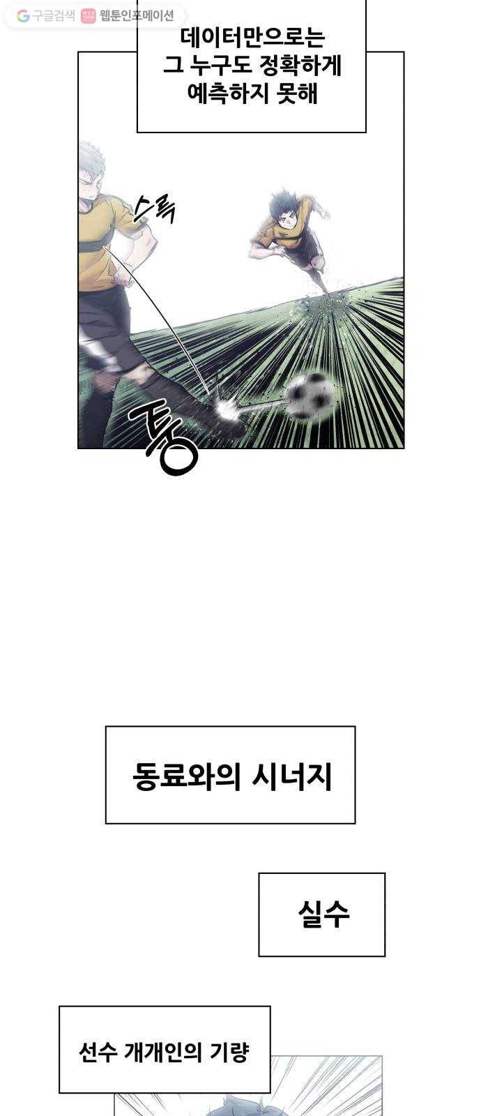 탑코너 70화 3