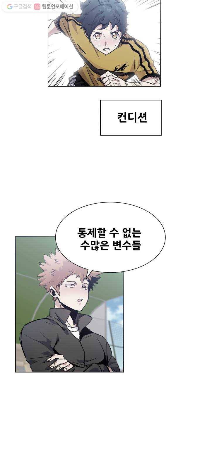 탑코너 70화 4