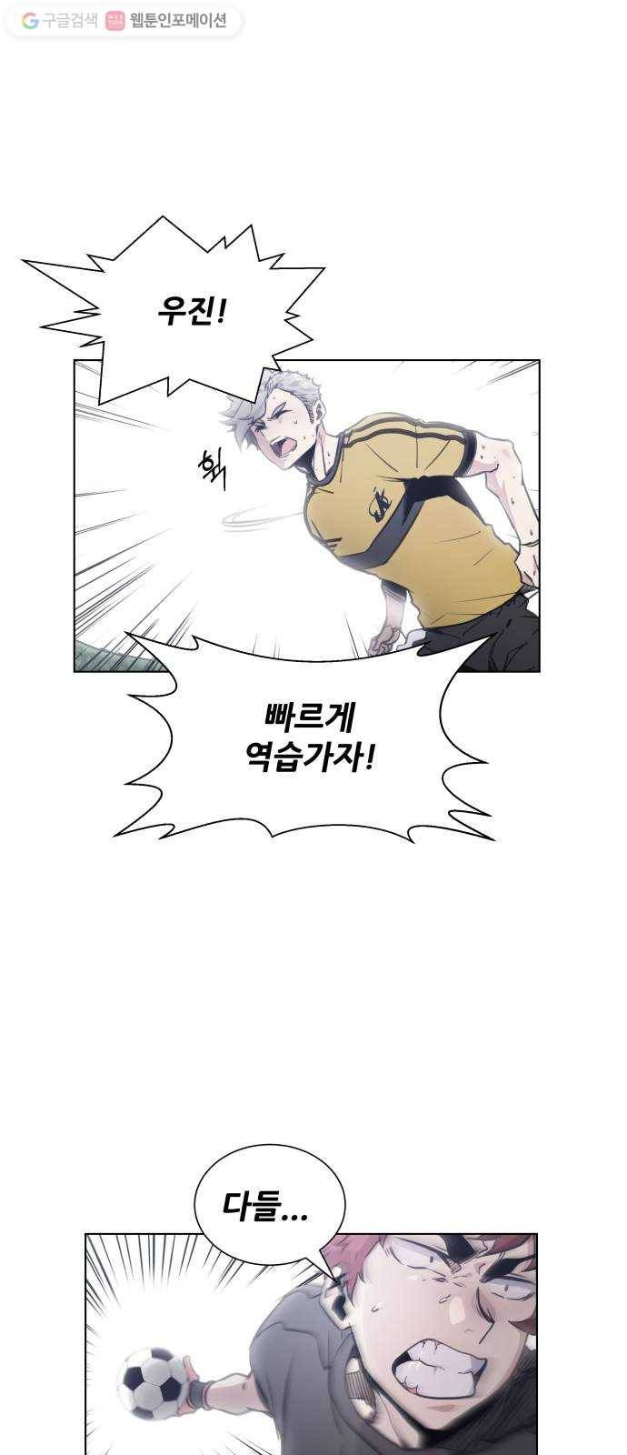 탑코너 76화 1
